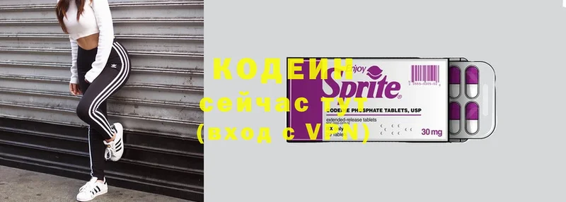 Кодеиновый сироп Lean Purple Drank  Красногорск 